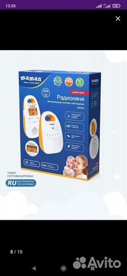 Продам радио няню