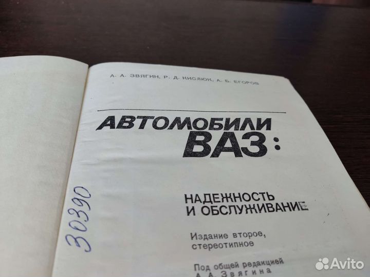 Автомобили ваз надёжность И обслуживание