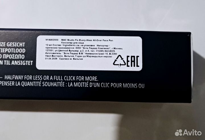 Новый консилер для лица Mac 12мл