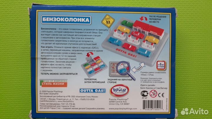 Игры настольные