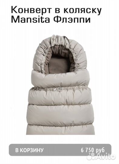 Зимний конверт