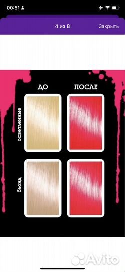 Оттеночное средство для волос Bad Girl