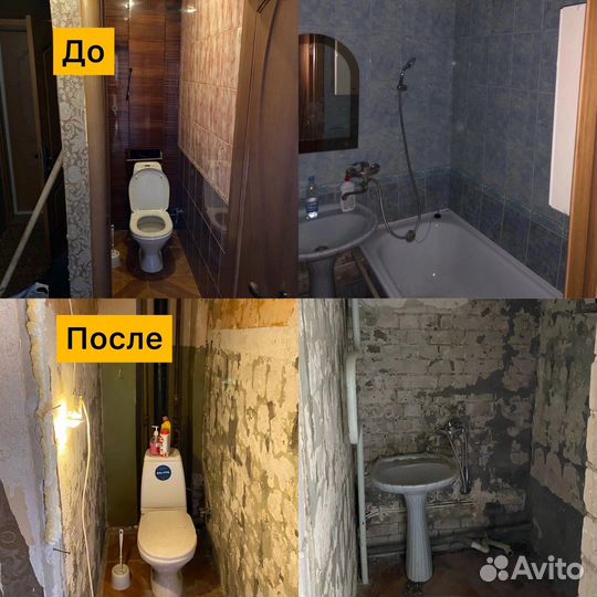 Демонтаж / Демонтажные работы