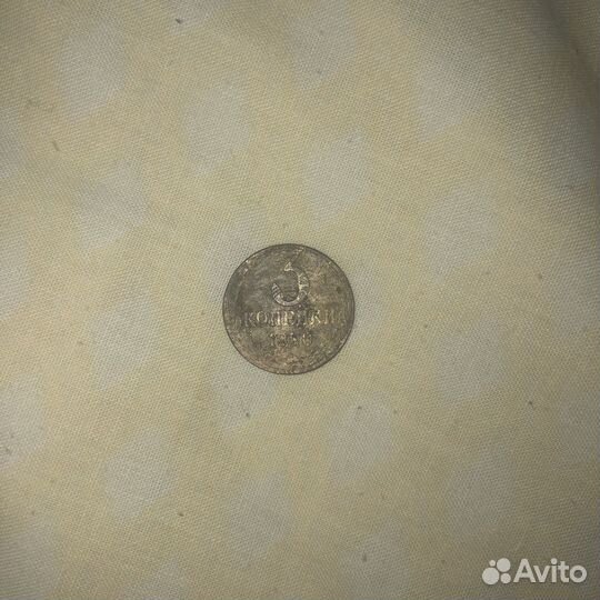 Монета 3 копейки 1990 год. СССР брак