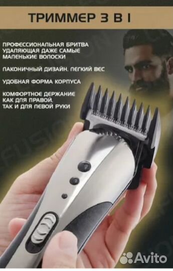 Триммер для бороды и усов LFusion