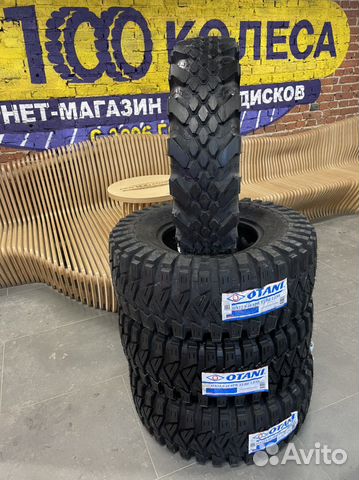 Otani King Cobra Extreme 33/10.5 R16