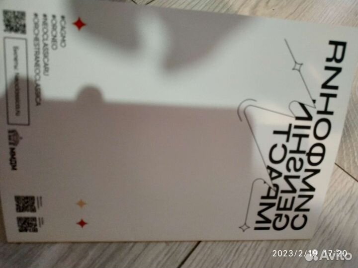 Театральные программки