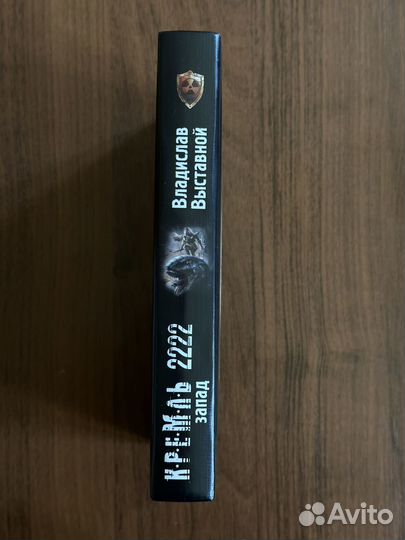 Кремль 2222. Запад