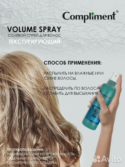 Средства для укладки волос