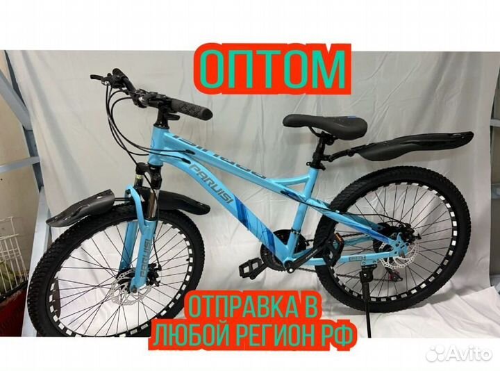 Велосипеды оптом Детские/Взрослые #715