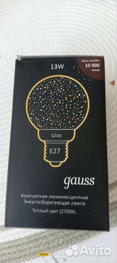 Энергосберегающие лампы gauss 13W, Е27.Шар