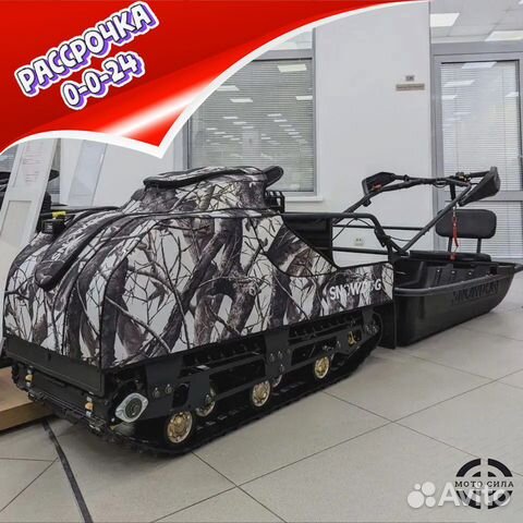 Мотобуксировщик Snowdog Z460 Utility