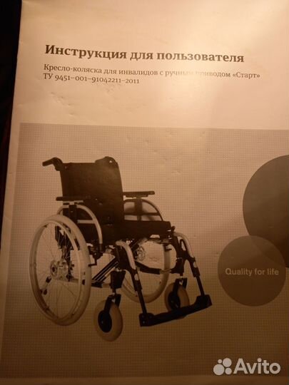 Коляска инвалидная