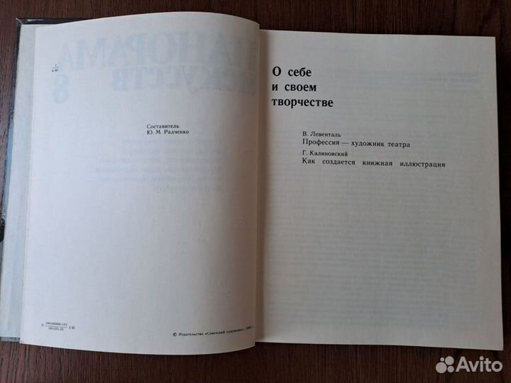 Книги об искусстве времен СССР