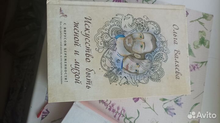 Книги Ольги Валяевой