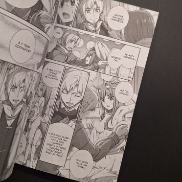 Волчица и пряности / манга