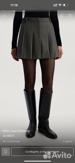 Юбка мини Shetland