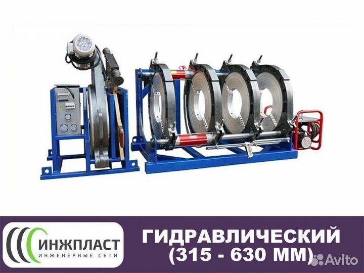 Аппарат для сварки пнд труб