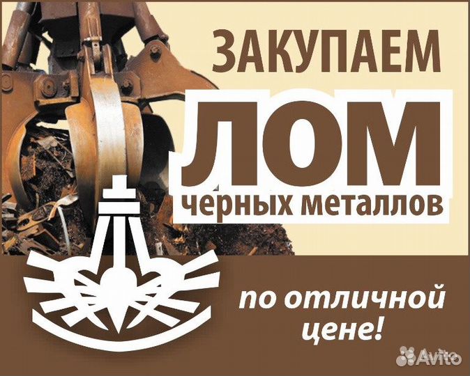 Прием и вывоз металлолома(Мелеуз)