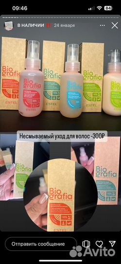 Сыворотка масло крем для волос