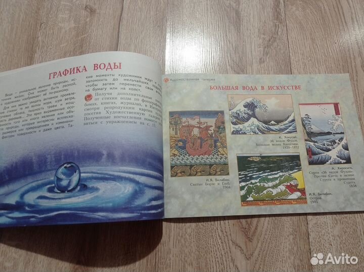 Альбом художественных задач по изо 3класс