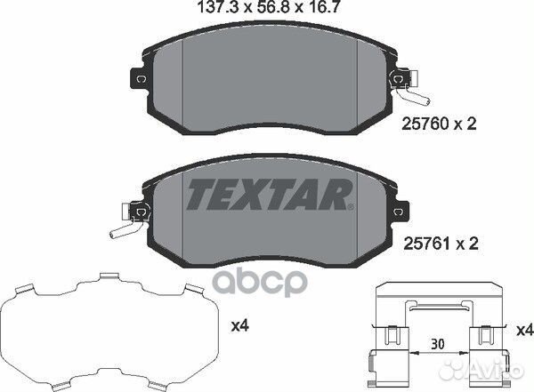 Колодки тормозные 2576001 Textar