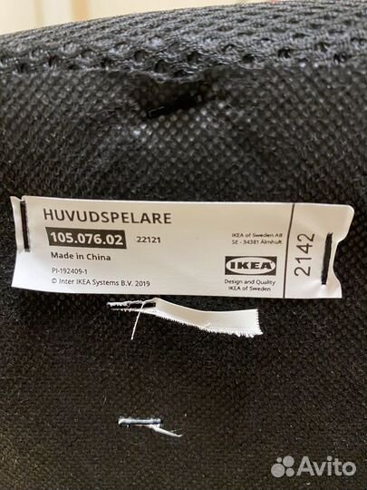 Компьютерное кресло IKEA