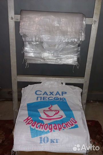 Мешки полипропиленовые