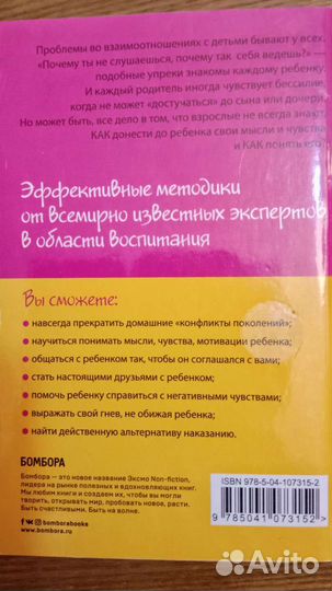 Книга для родителей