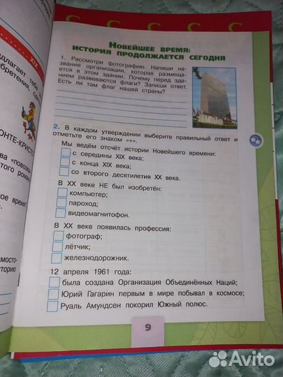 Рабочая тетрадь