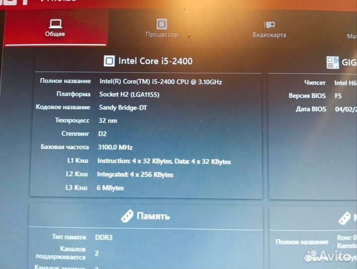 Комплект Gigabyte H61/i5-2400/DeepCool cooling