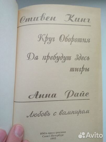 Книги Кинг, Райс, Ромер, Лавкрафт