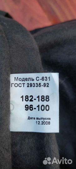 Крытый полушубок