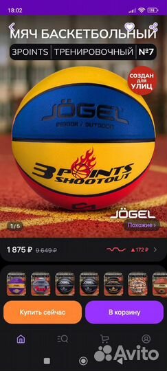 Спортивные мячи