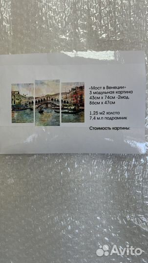 Модульная картина