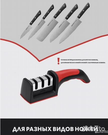 Точилка для ножа