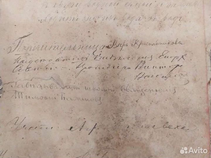 Старинный псалтырь 1904г