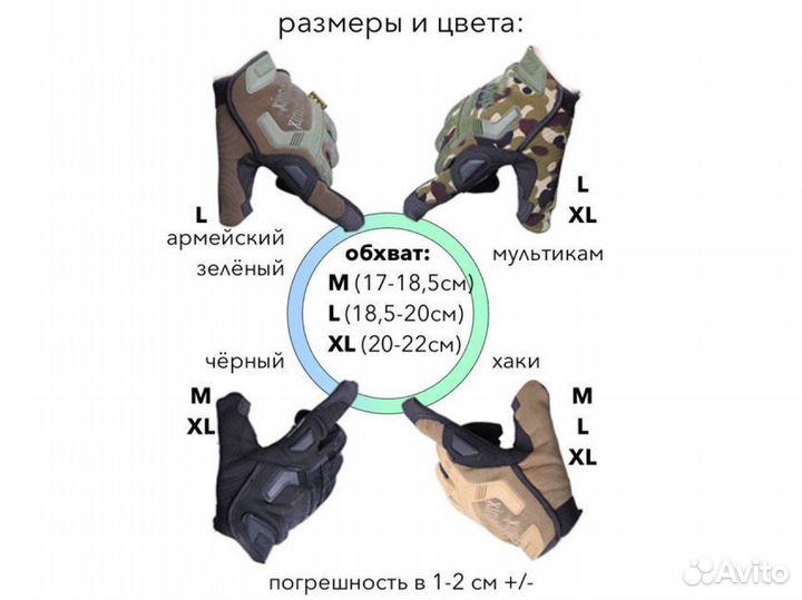 Тактические перчатки Mechanix mpact