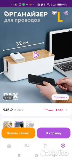 Органайзер с бамбуковой крышкой для проводов