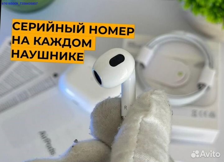 AirPods 3: звук, который меняет все 2024