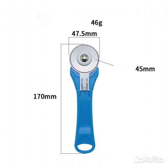 Раскройный нож, круглый