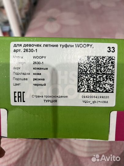 Босоножки для девочки 33 размер новые
