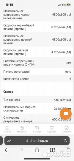 Принтер Canon pixma mg2540s
