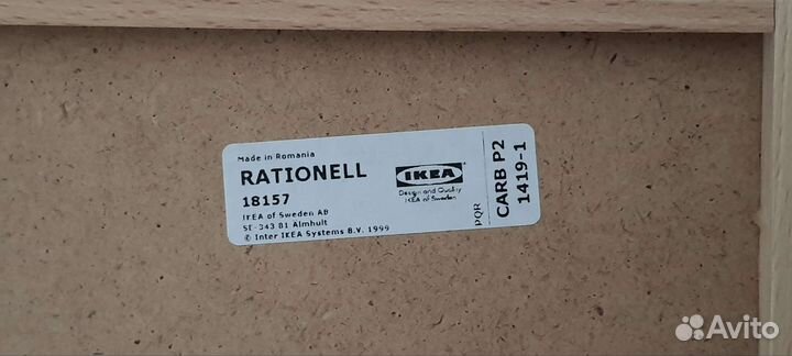 IKEA rationell хранение столовых приборов