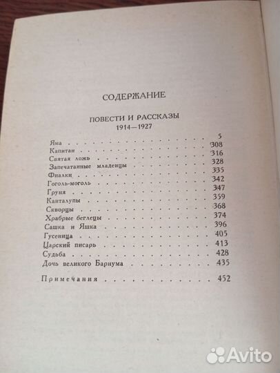 Книги собрание сочинений в пяти томах А.И. Куприн