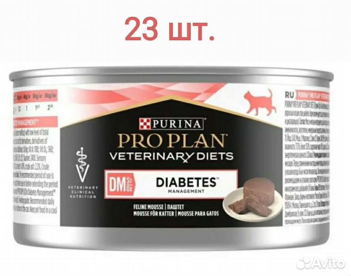 PRO plan (DM паштет) для кошек при сахарном дибете