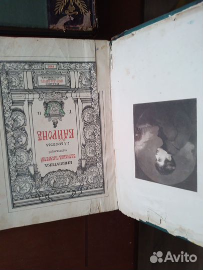 Дореволюционные книги