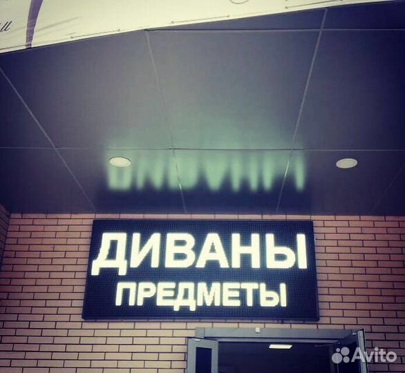 Бегущая строка