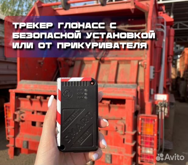 Установка глонасс GPS для жкх