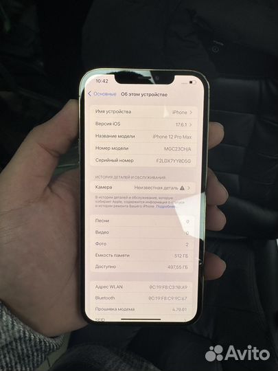 iPhone 12 Pro Max, 512 ГБ